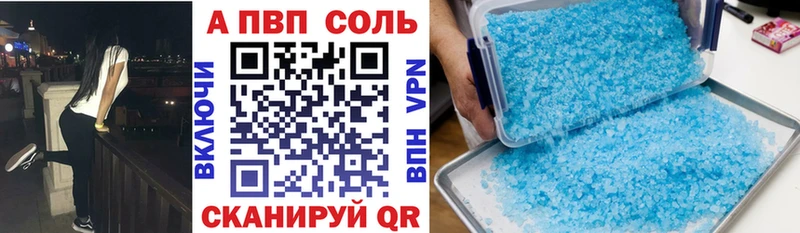 Купить где  Дмитриев  Alpha PVP Crystall 