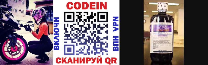 Купить закладки  Дмитриев  Codein напиток Lean (лин) 