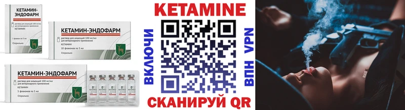 Купить закладки Дмитриев КЕТАМИН VHQ
