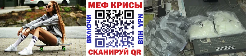 МЕФ мяу мяу  Купить где  Дмитриев 